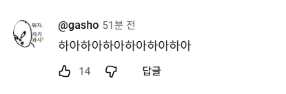 3.png 복귀해도 여론 씹창난 백종원 유튜브 댓글 ㄷㄷ
