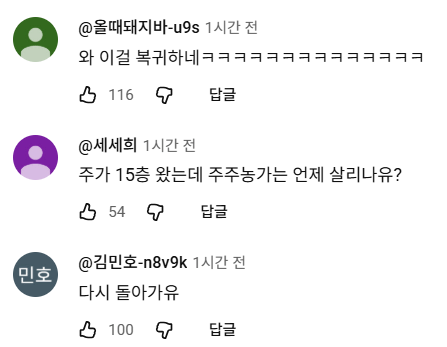 4.png 복귀해도 여론 씹창난 백종원 유튜브 댓글 ㄷㄷ