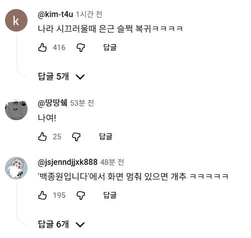 2.png 복귀해도 여론 씹창난 백종원 유튜브 댓글 ㄷㄷ