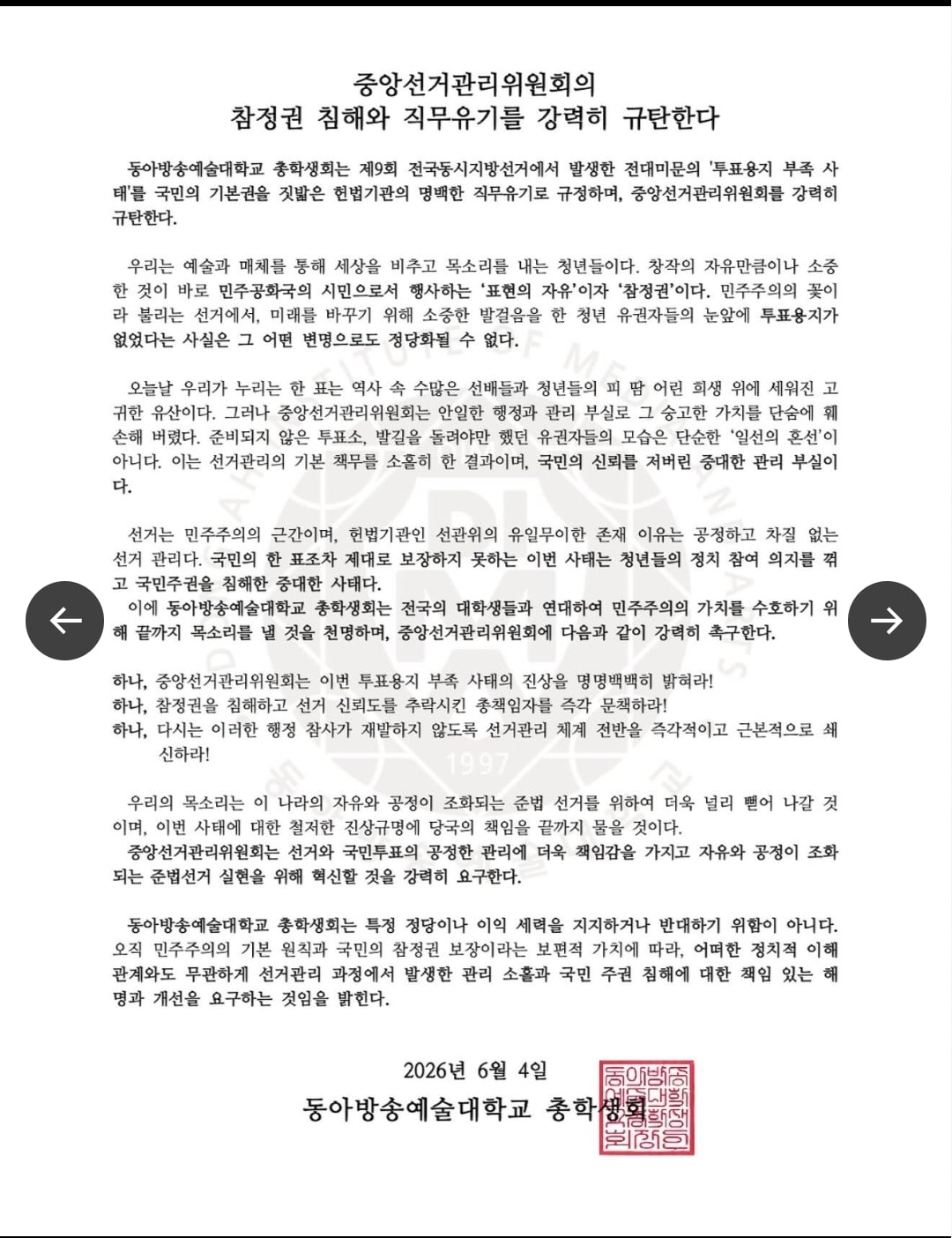 Screenshot_20260605_133549_Samsung Browser.jpg