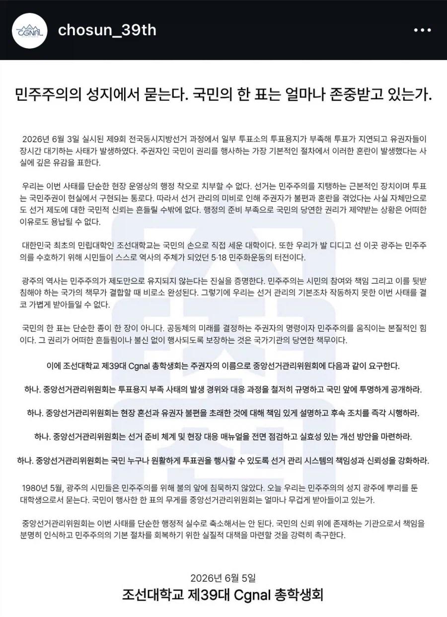 조선대.webp