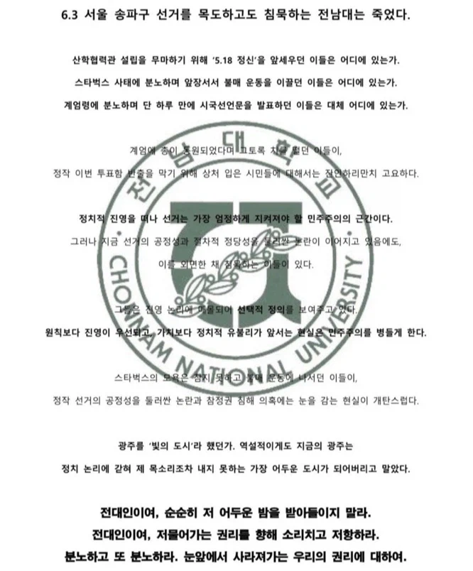 전남대.webp