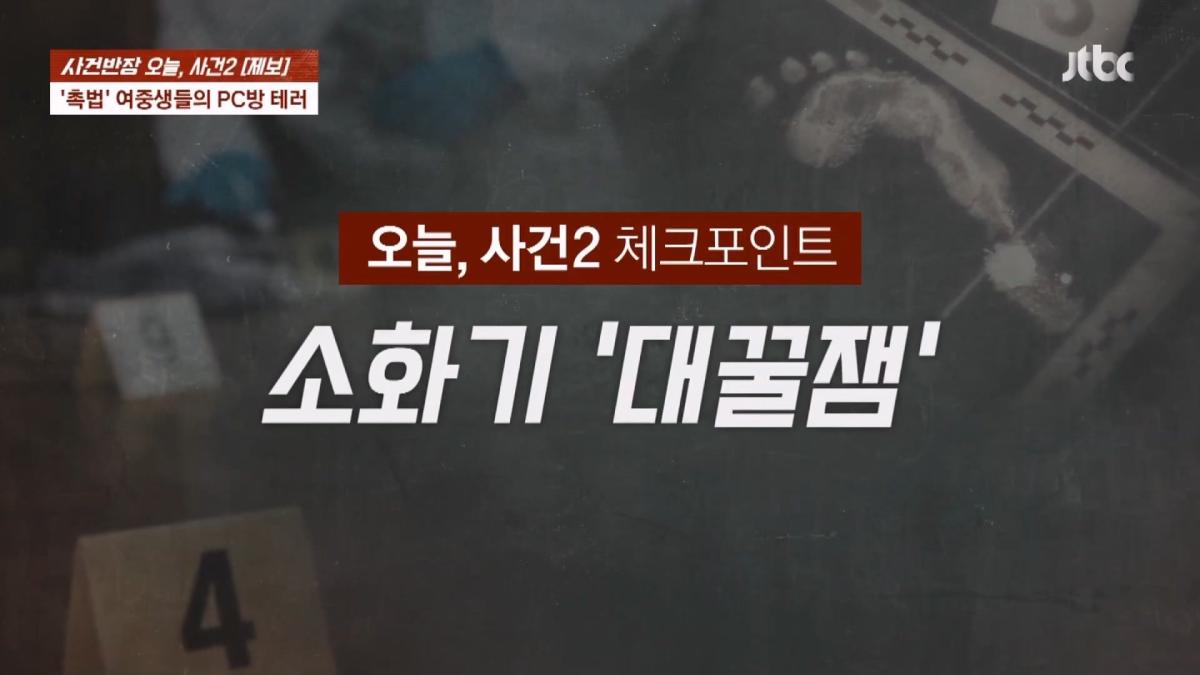 JTBC News_20260606_010348.887.jpg
