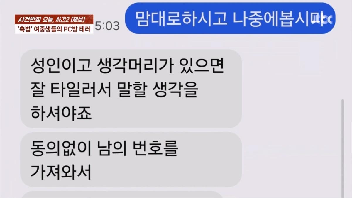 JTBC News_20260606_011613.062.jpg