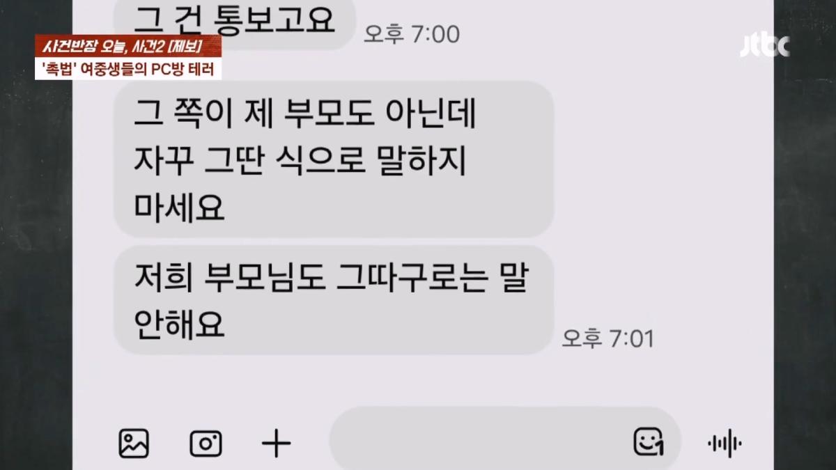 JTBC News_20260606_011647.798.jpg