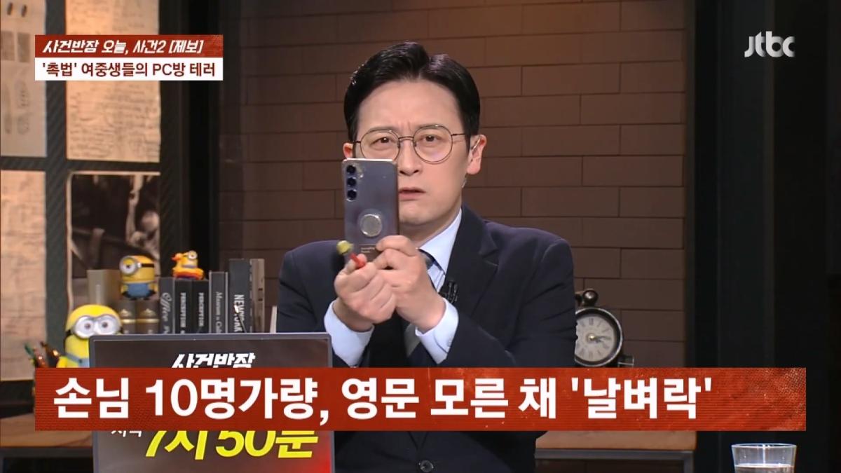JTBC News_20260606_011005.371.jpg