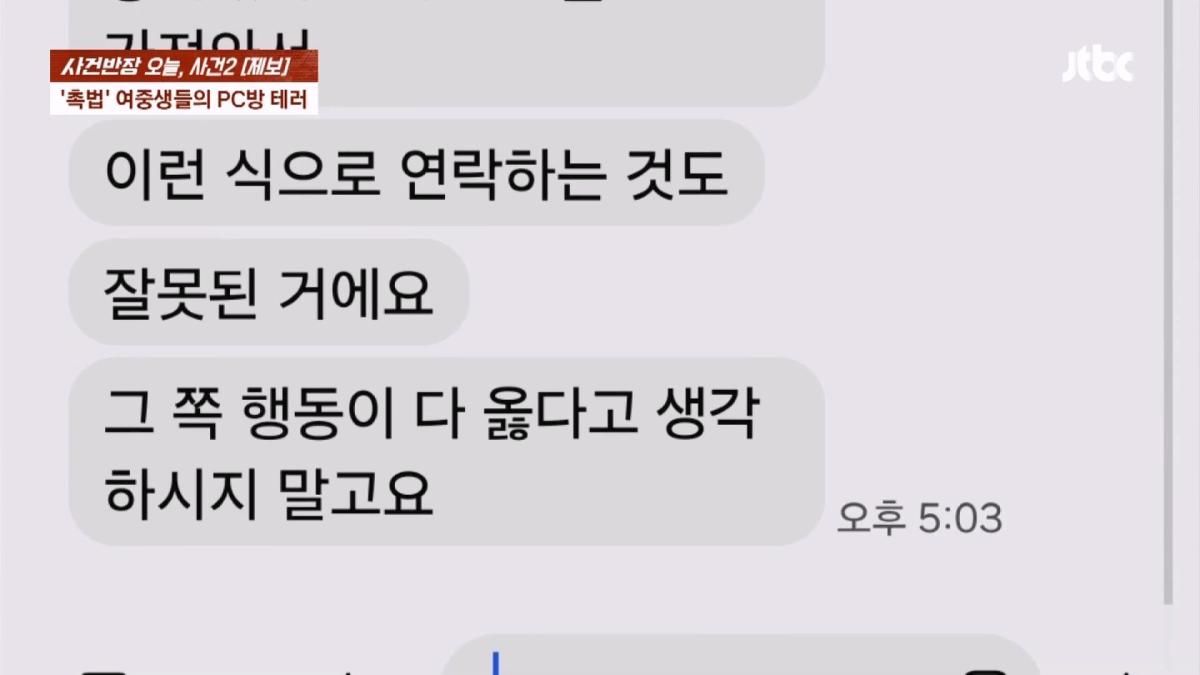 JTBC News_20260606_011635.566.jpg
