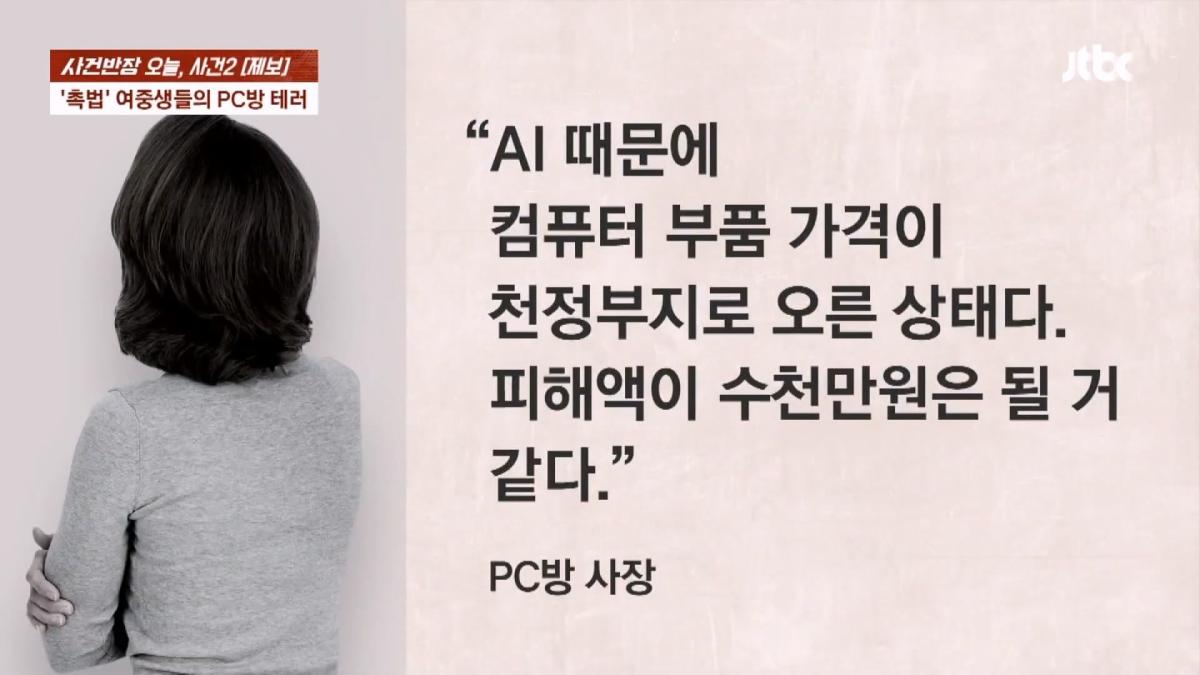 JTBC News_20260606_011825.991.jpg