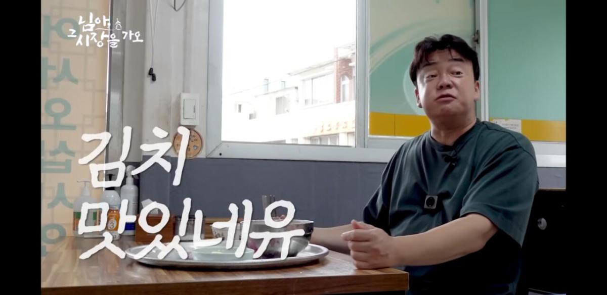 Screenshot_20260607-121456_YouTube.jpg 김치 맛집에 간 대표님.jpg