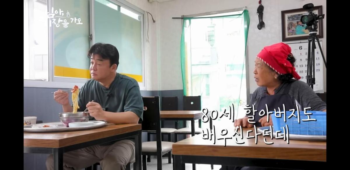 Screenshot_20260607-121738_YouTube.jpg 김치 맛집에 간 대표님.jpg