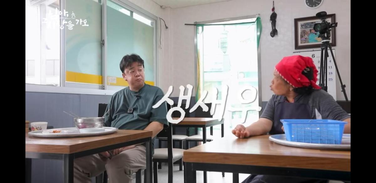 Screenshot_20260607-121637_YouTube.jpg 김치 맛집에 간 대표님.jpg