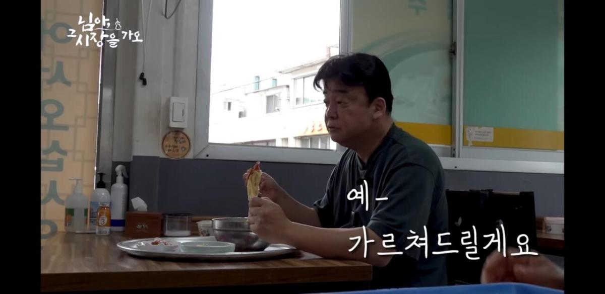 Screenshot_20260607-121729_YouTube.jpg 김치 맛집에 간 대표님.jpg