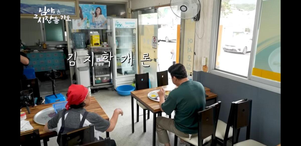 Screenshot_20260607-121708_YouTube.jpg 김치 맛집에 간 대표님.jpg