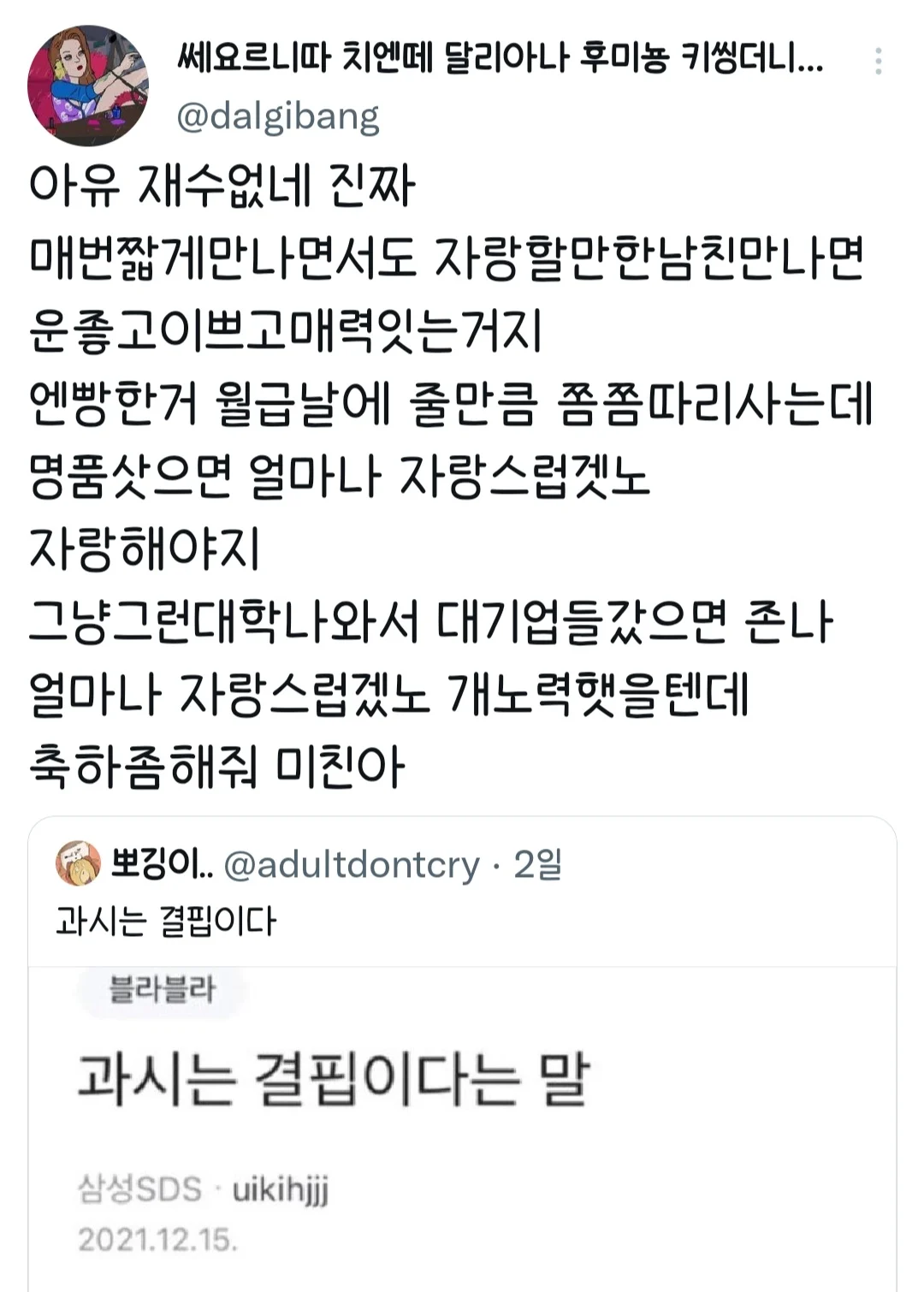 Screenshot_20230222-143930_Twitter.jpg