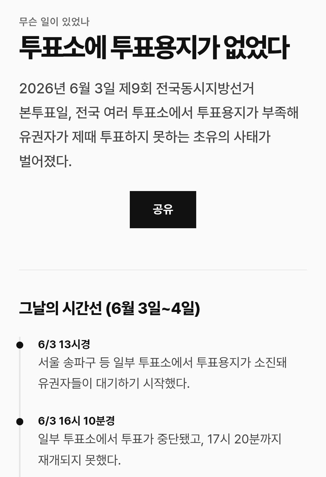 Screenshot_20260608_001840_Samsung Browser.jpg