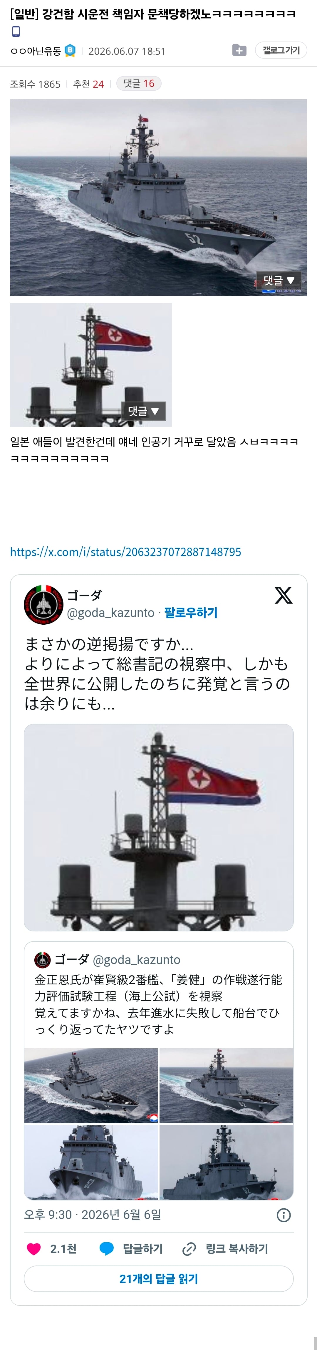 Screenshot_20260607_202735_Chrome.jpg