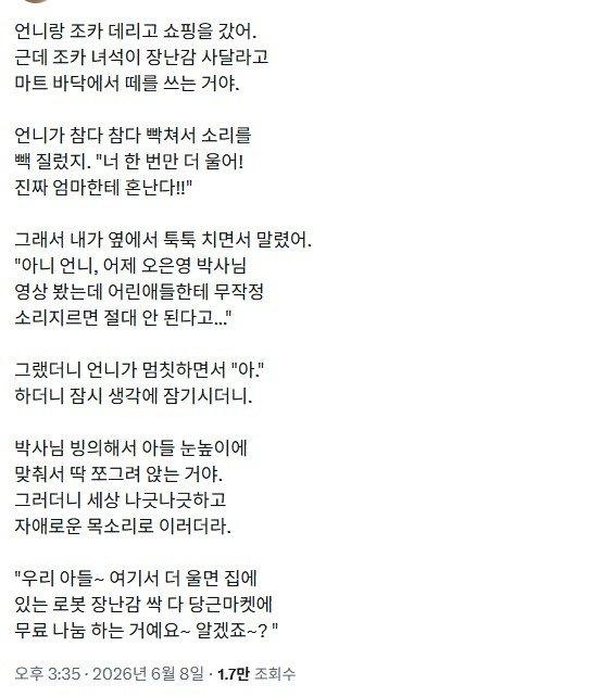 애들한테소리지르는거 아니다.jpg