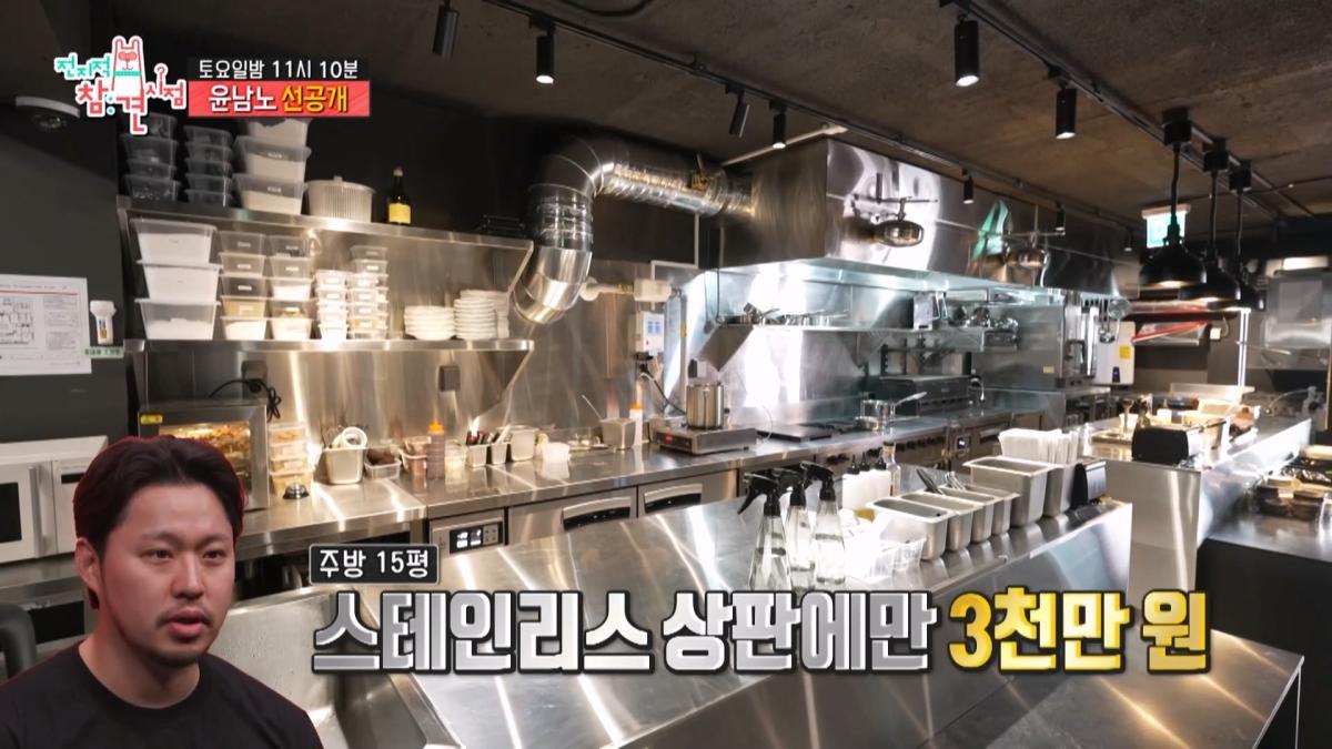 [전지적 참견 시점 선공개] 윤남노의 욕심으로 가득 찬 가게 대공개✨ 초보 사장 남노의 일상 속으로!, MBC 260606 방송_20260608_221727.326.jpg