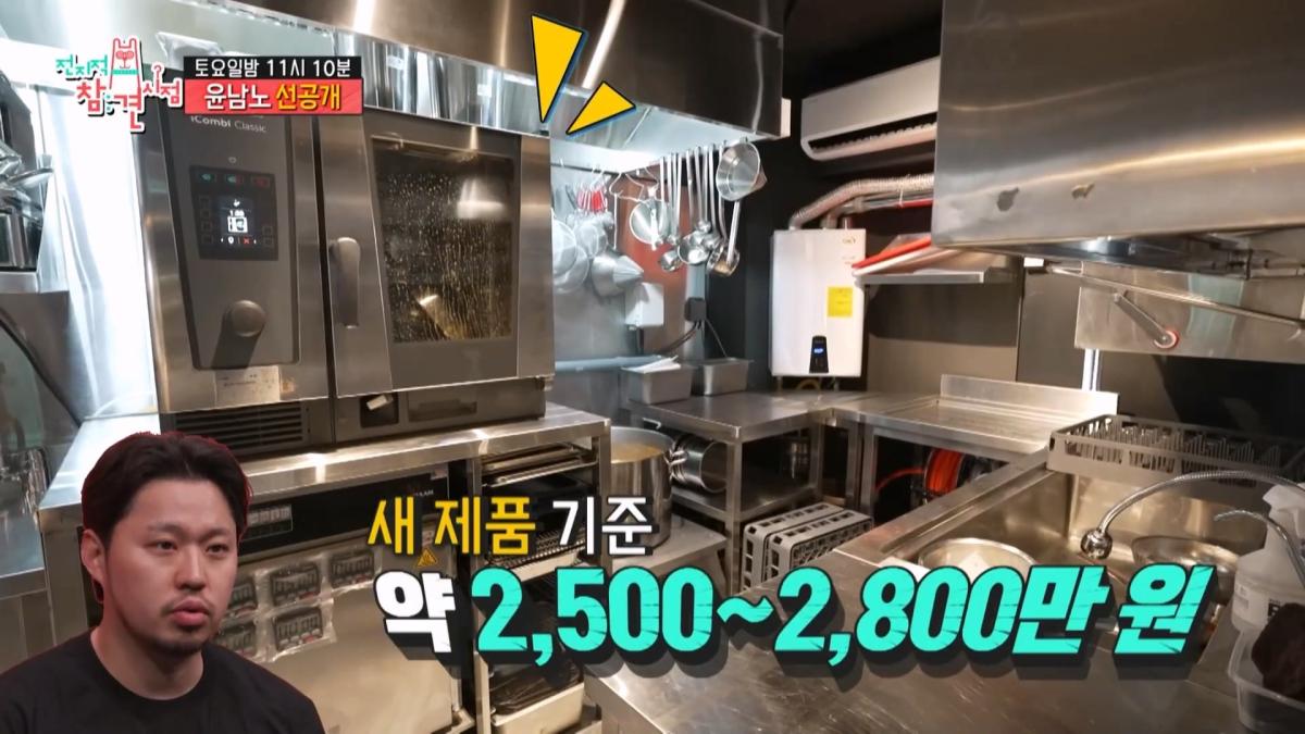 [전지적 참견 시점 선공개] 윤남노의 욕심으로 가득 찬 가게 대공개✨ 초보 사장 남노의 일상 속으로!, MBC 260606 방송_20260608_221738.431.jpg