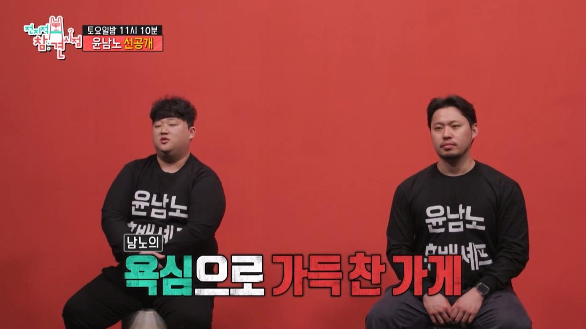 [전지적 참견 시점 선공개] 윤남노의 욕심으로 가득 찬 가게 대공개✨ 초보 사장 남노의 일상 속으로!, MBC 260606 방송_20260608_221720.999.jpg