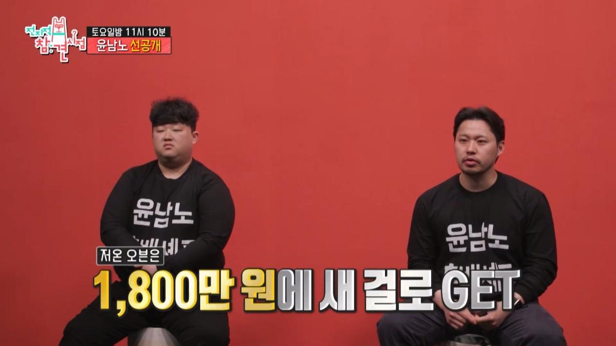 [전지적 참견 시점 선공개] 윤남노의 욕심으로 가득 찬 가게 대공개✨ 초보 사장 남노의 일상 속으로!, MBC 260606 방송_20260608_221814.270.jpg