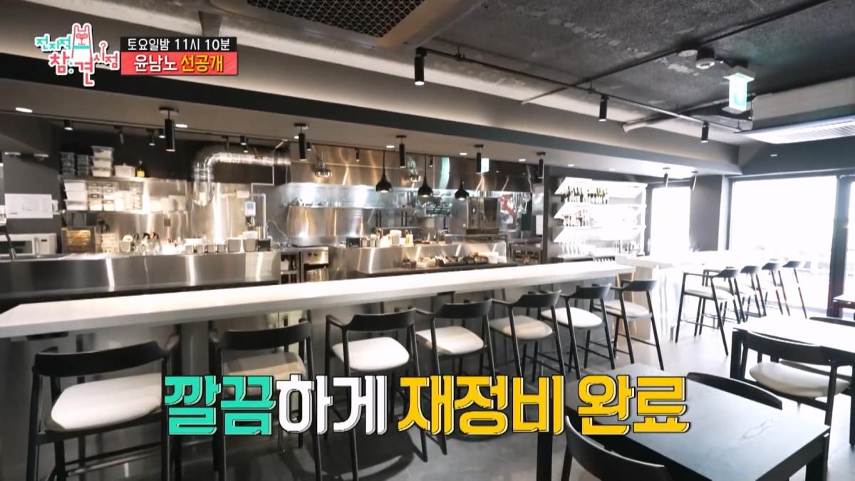 [전지적 참견 시점 선공개] 윤남노의 욕심으로 가득 찬 가게 대공개✨ 초보 사장 남노의 일상 속으로!, MBC 260606 방송_20260608_221709.934.jpg
