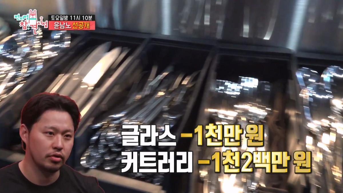 [전지적 참견 시점 선공개] 윤남노의 욕심으로 가득 찬 가게 대공개✨ 초보 사장 남노의 일상 속으로!, MBC 260606 방송_20260608_221954.856.jpg