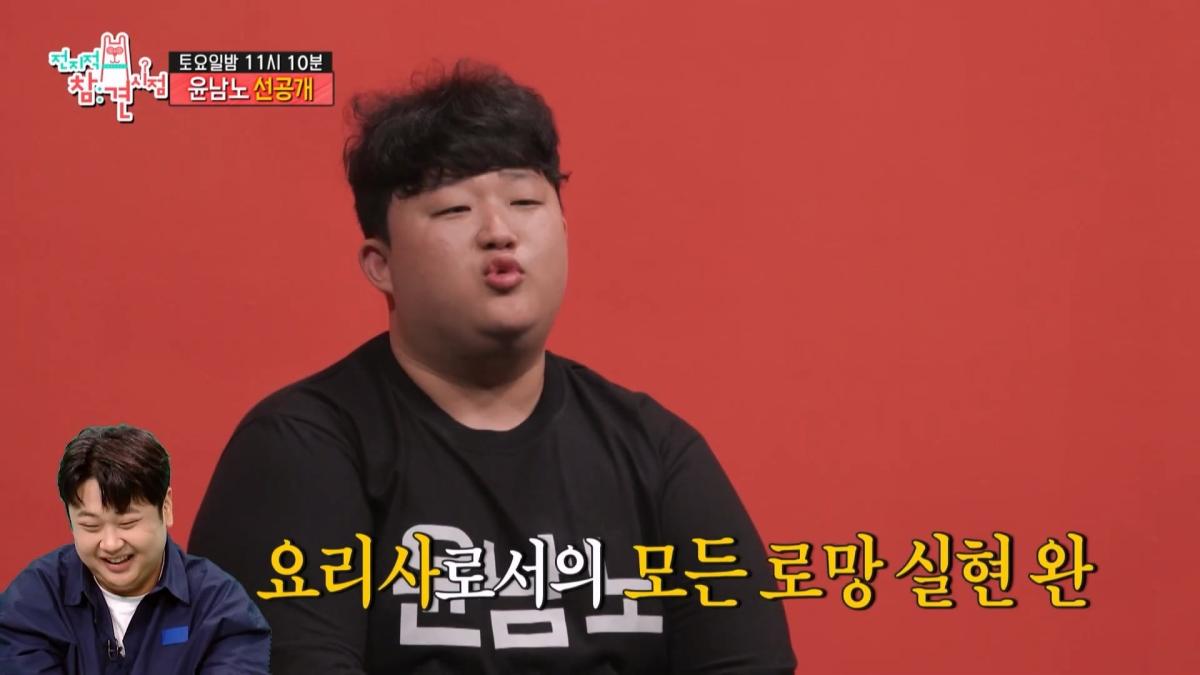 [전지적 참견 시점 선공개] 윤남노의 욕심으로 가득 찬 가게 대공개✨ 초보 사장 남노의 일상 속으로!, MBC 260606 방송_20260608_222035.168.jpg