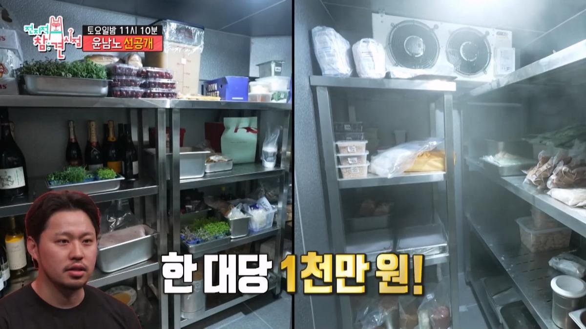 [전지적 참견 시점 선공개] 윤남노의 욕심으로 가득 찬 가게 대공개✨ 초보 사장 남노의 일상 속으로!, MBC 260606 방송_20260608_221856.111.jpg