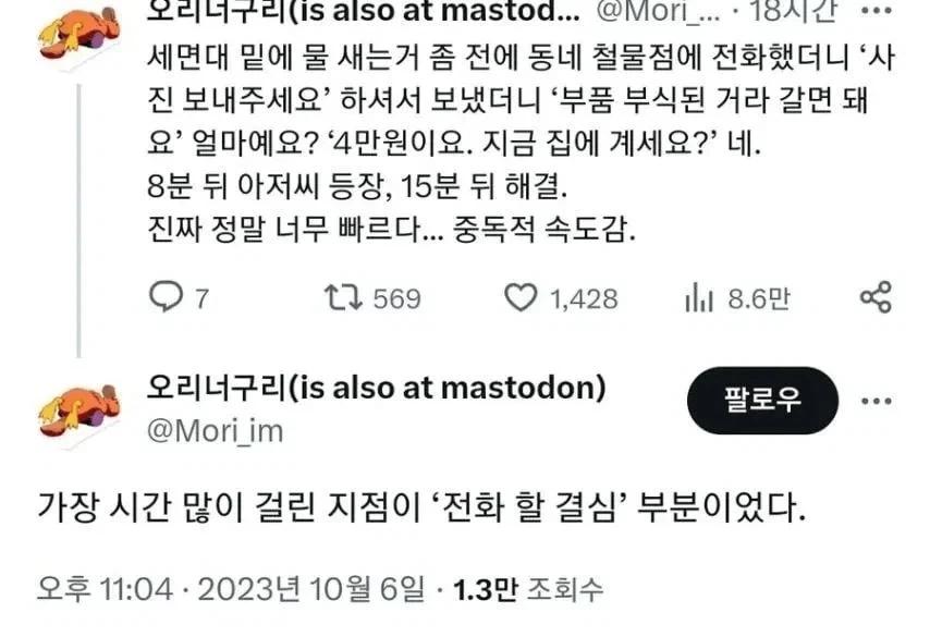 image.png 동네 철물점의 처리속도