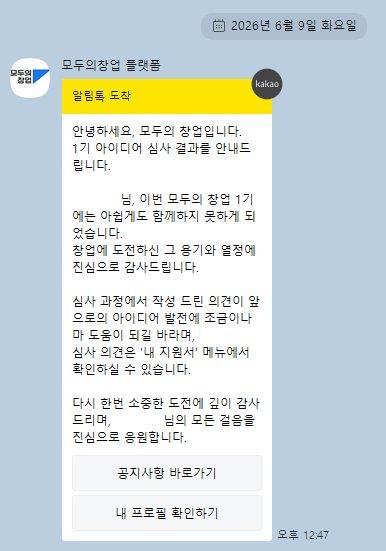 모두의 창업.png