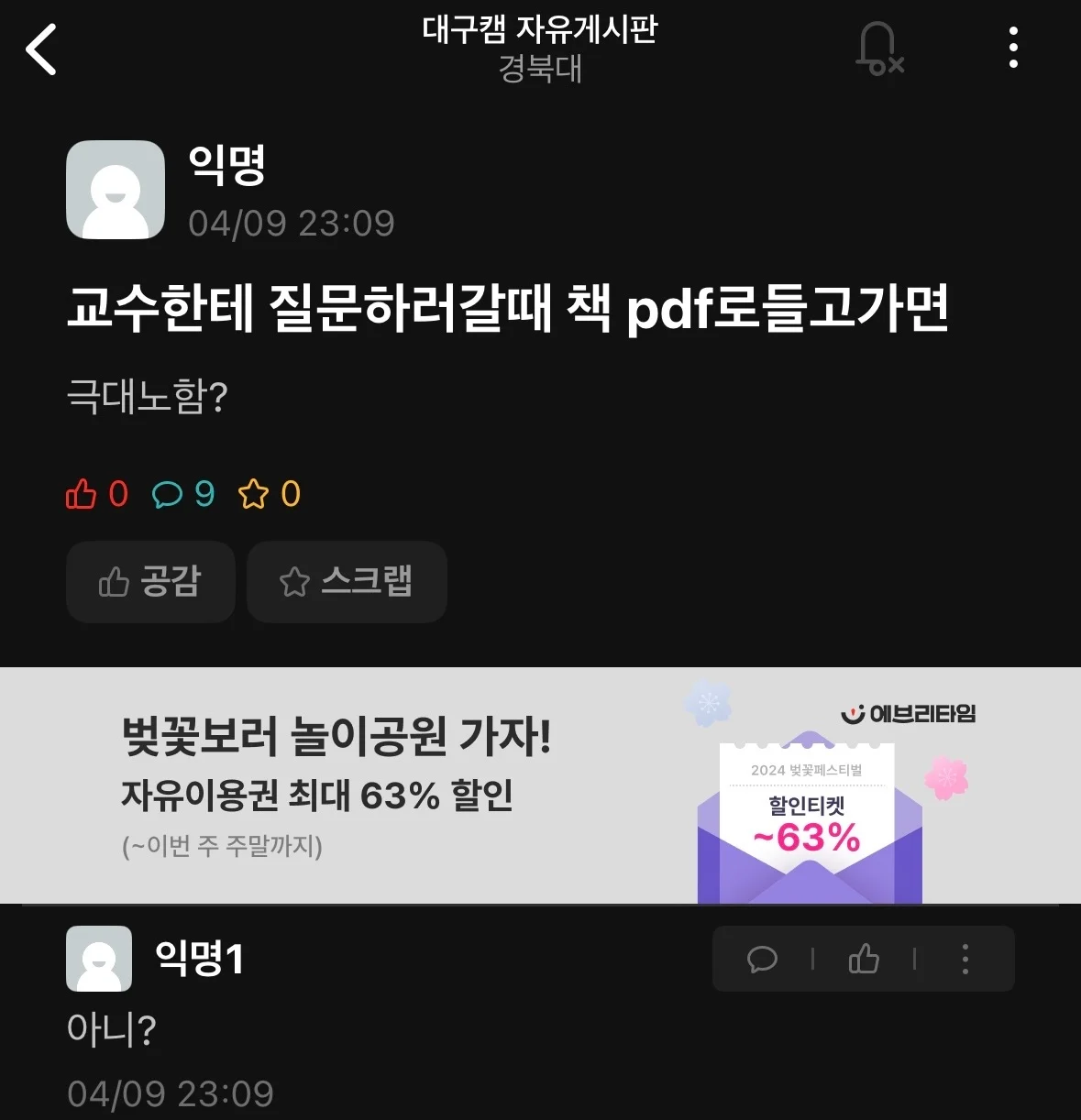 everytime-1712840743877.jpg