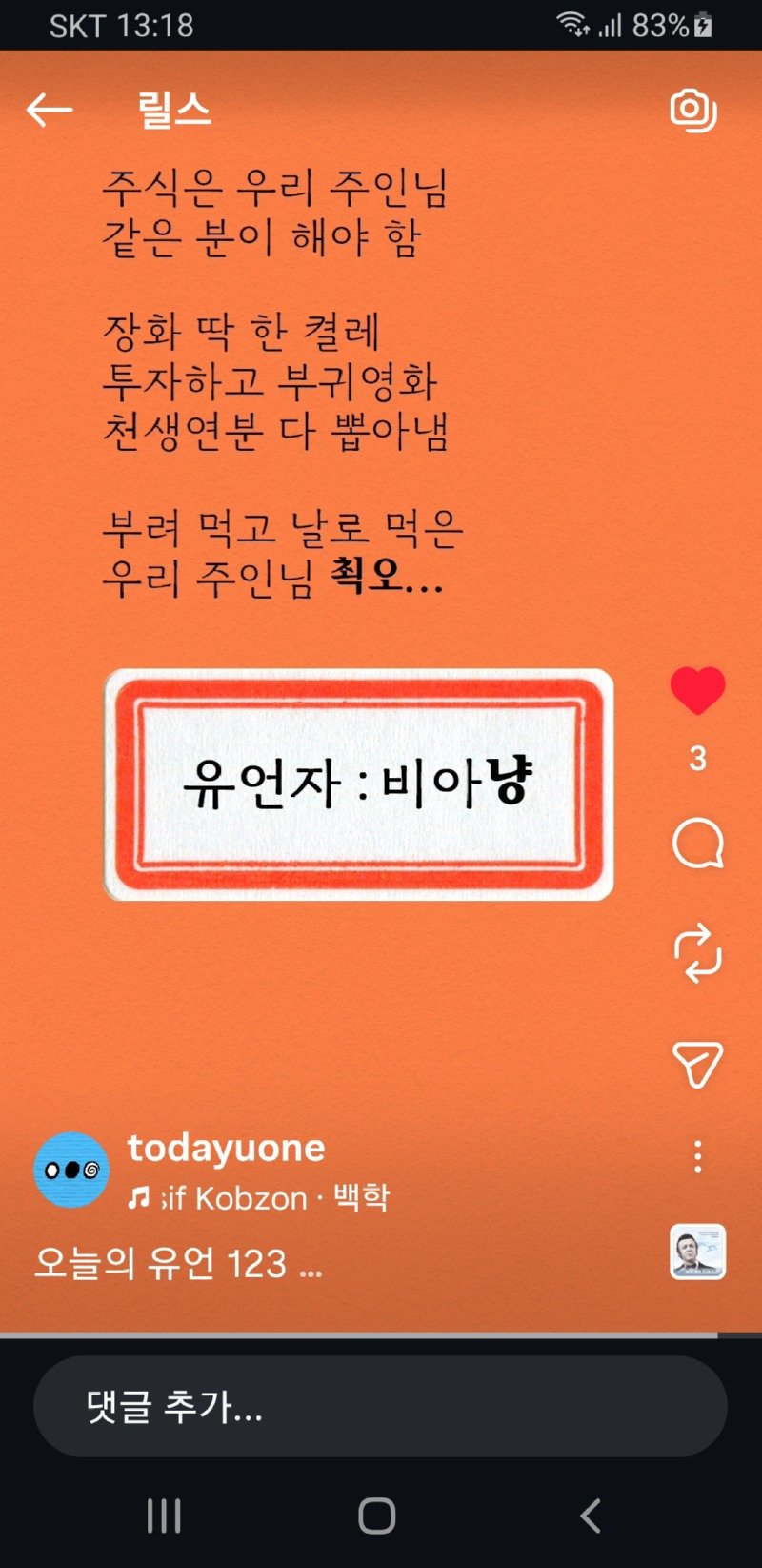 오늘의 유언_123.jpg