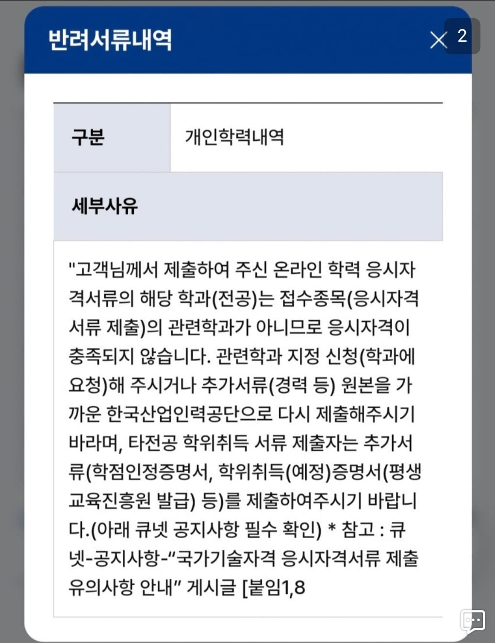 Screenshot_20260611_125337.jpg