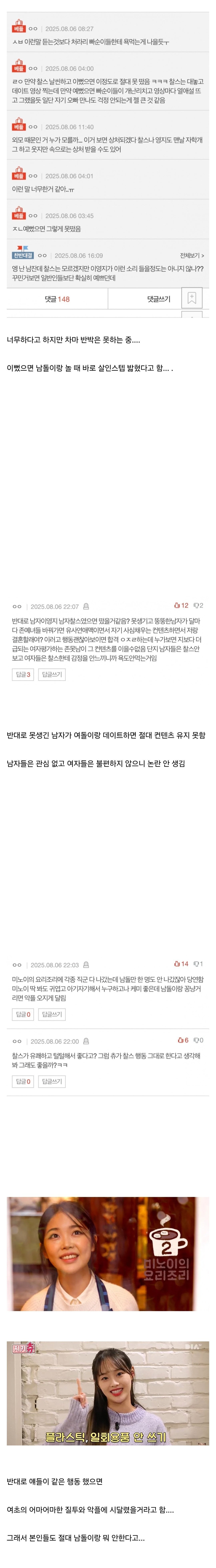 IMG_8905.jpeg 여초에서도 인정하는 여초픽 특징....JPG
