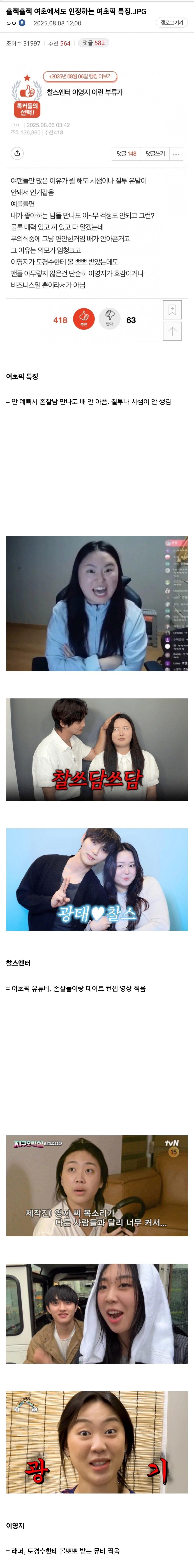 IMG_8904.jpeg 여초에서도 인정하는 여초픽 특징....JPG