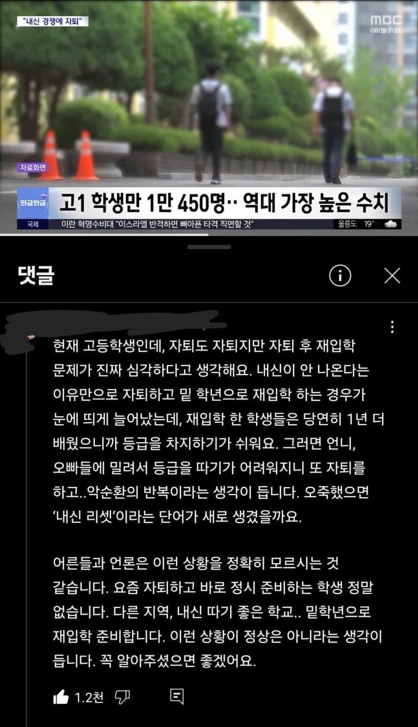 image.png 요즘 고등학생 재입학 근황.JPG
