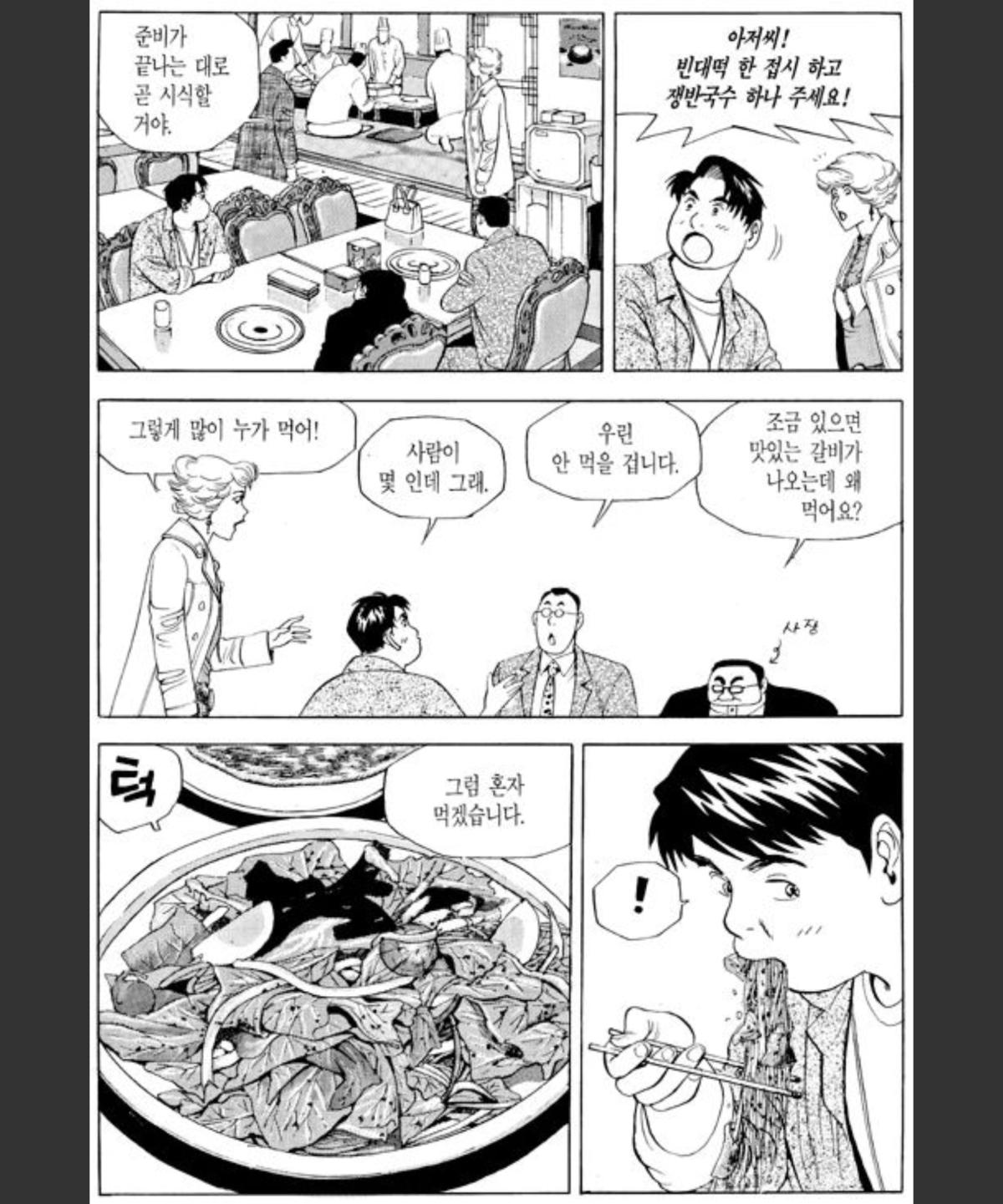 Screenshot_20260611_195241_Comic Screen.jpg