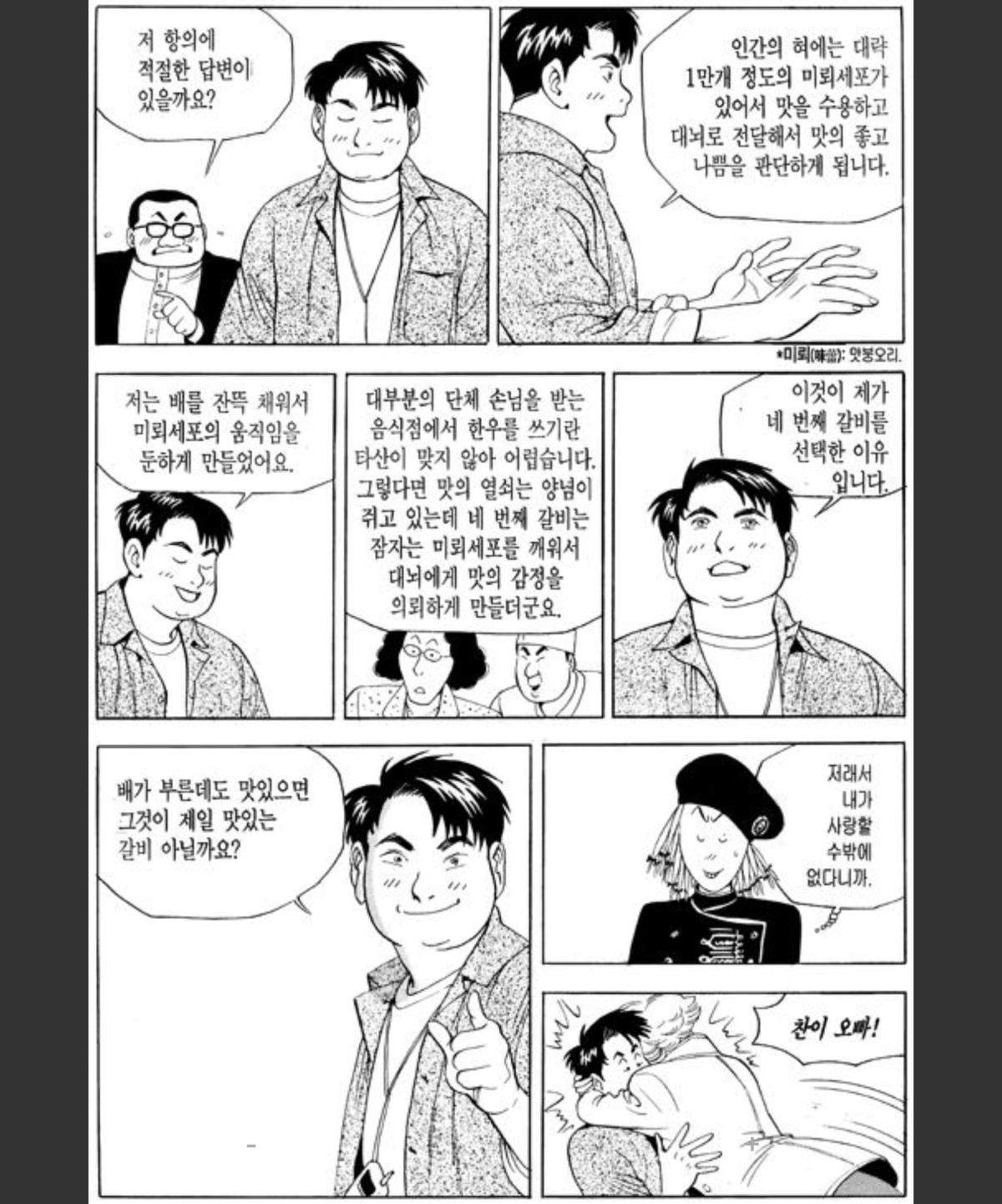Screenshot_20260611_195304_Comic Screen.jpg