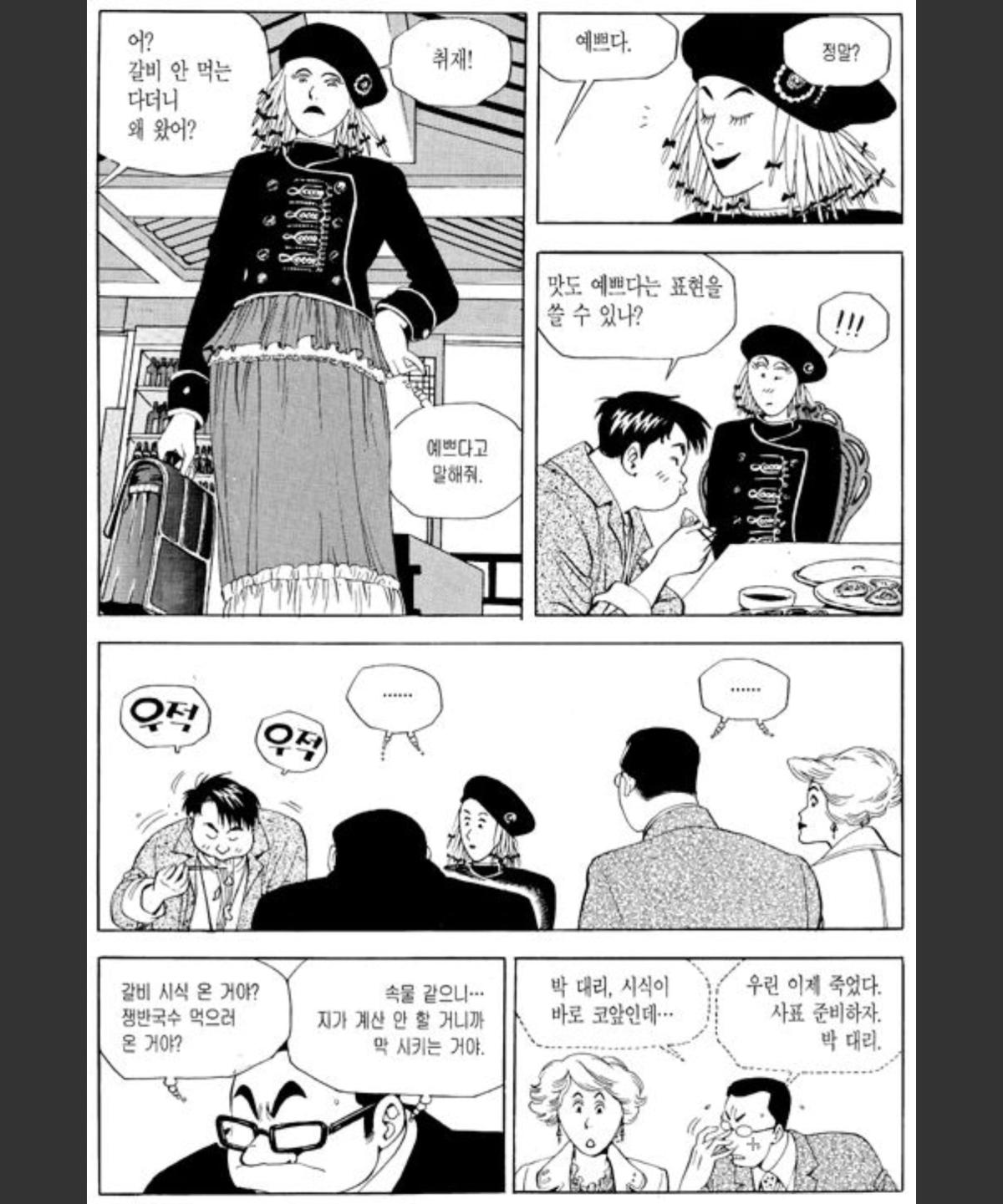 Screenshot_20260611_195247_Comic Screen.jpg