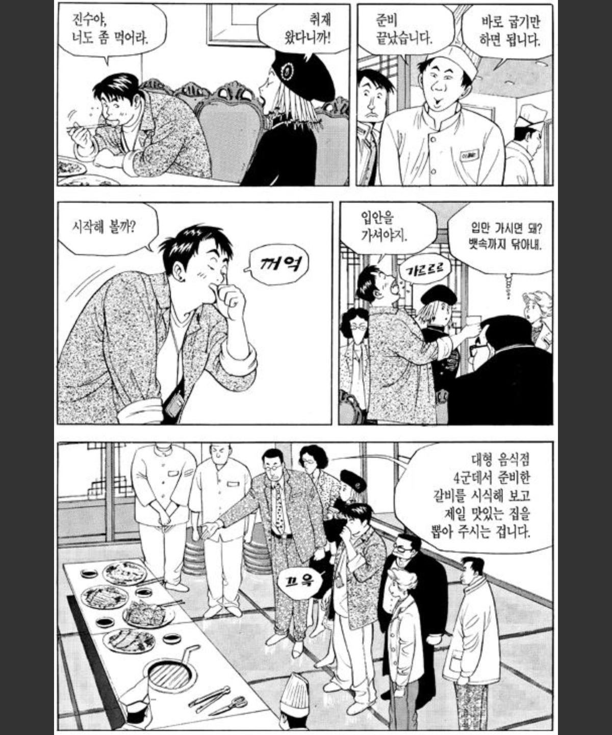 Screenshot_20260611_195251_Comic Screen.jpg