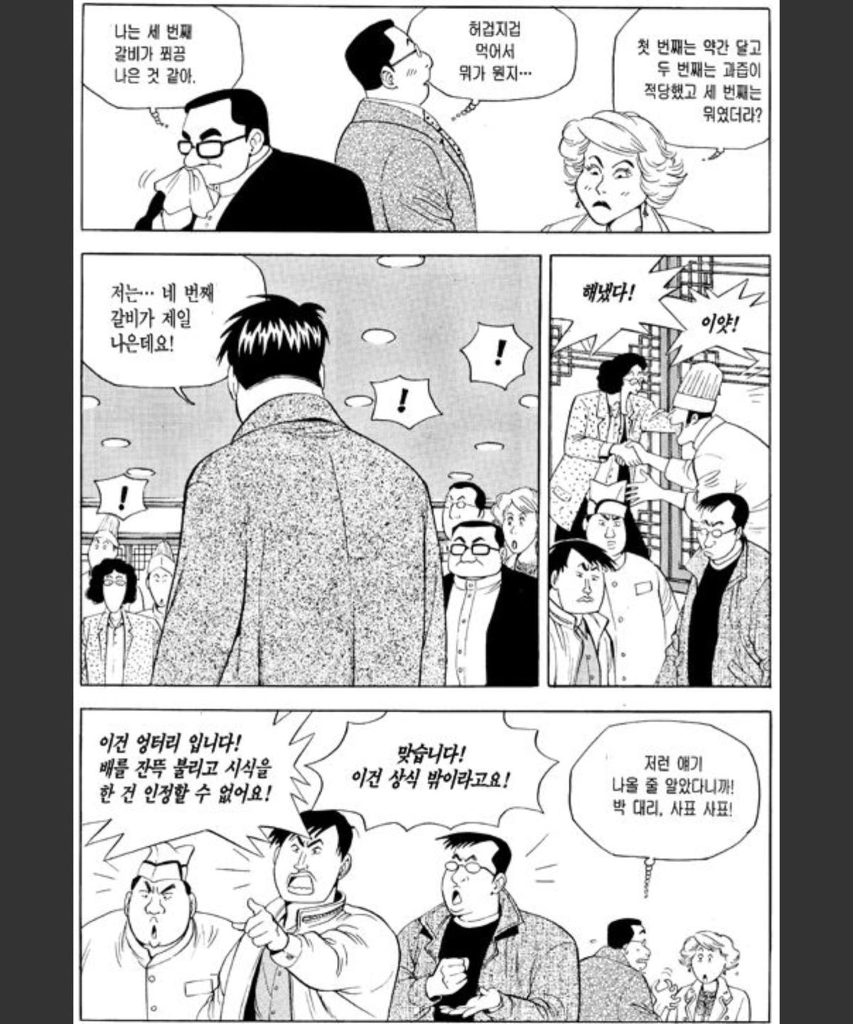 Screenshot_20260611_195259_Comic Screen.jpg