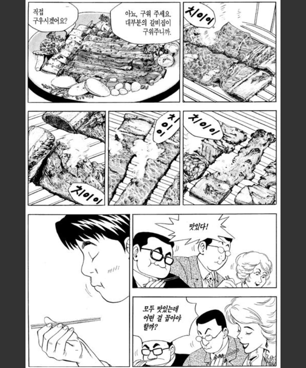 Screenshot_20260611_195256_Comic Screen.jpg