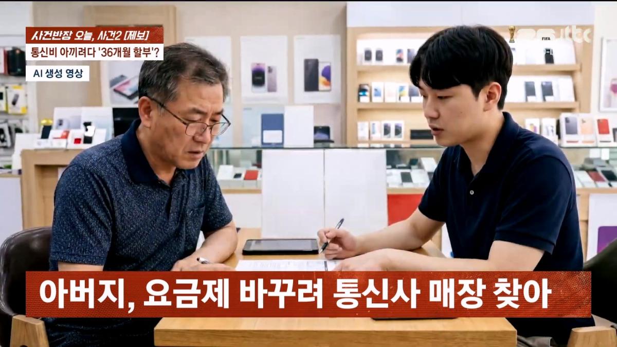 🔴 ON AIR 🔴 사건반장 – 청년 알바들 돈 떼먹은 청년 사업가 (26.6.11)_20260611_203137.248.jpg