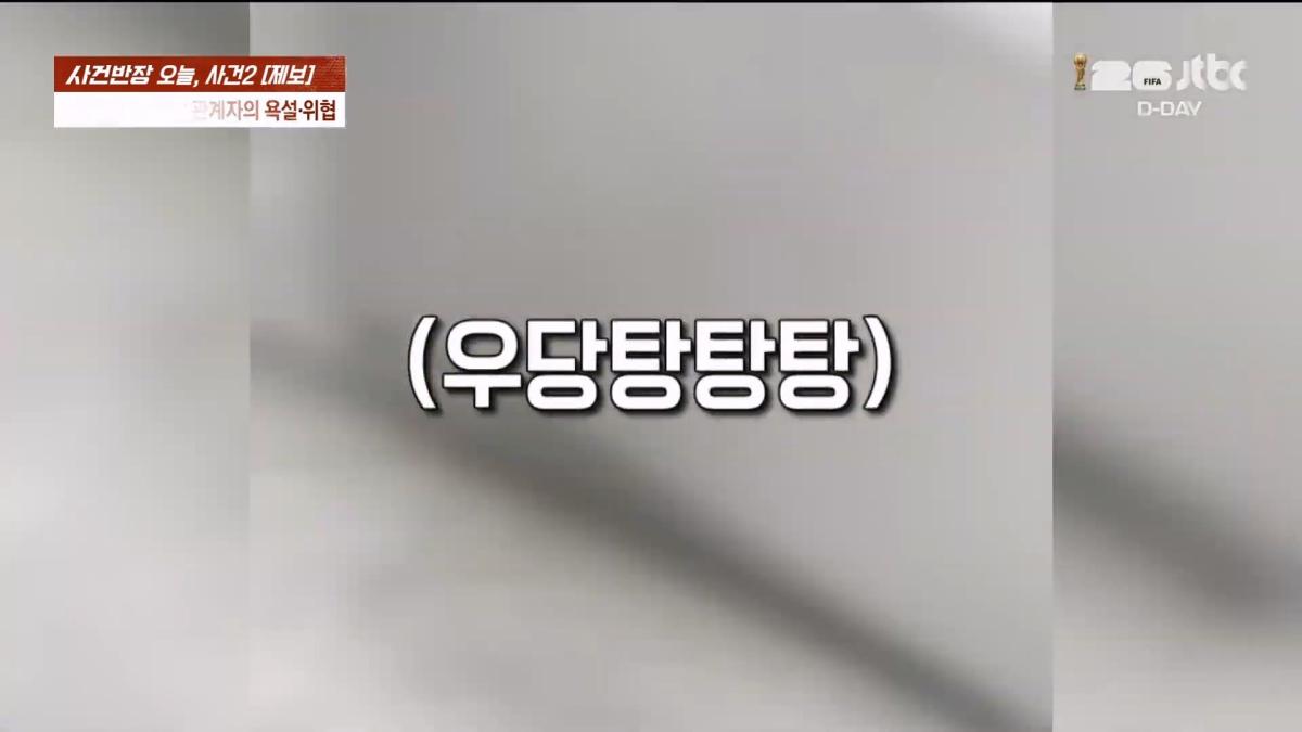 🔴 ON AIR 🔴 사건반장 – 청년 알바들 돈 떼먹은 청년 사업가 (26.6.11)_20260611_204029.584.jpg