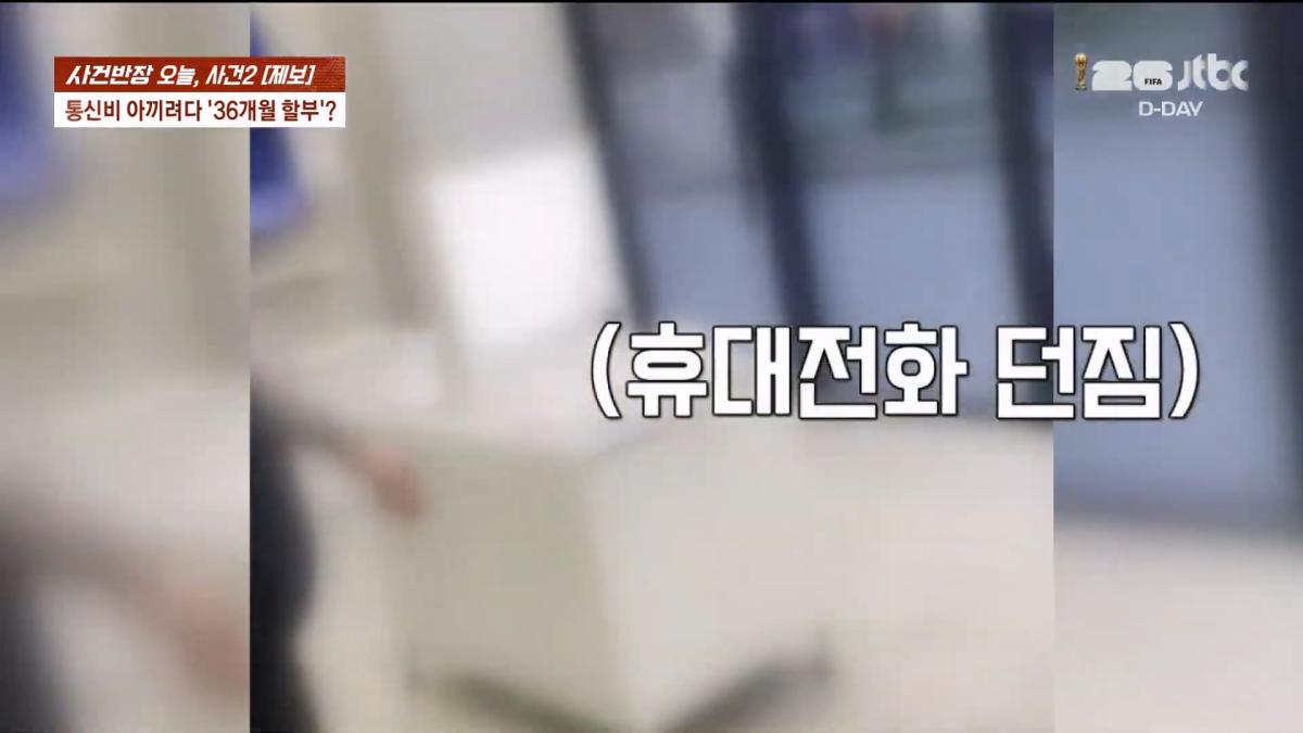 🔴 ON AIR 🔴 사건반장 – 청년 알바들 돈 떼먹은 청년 사업가 (26.6.11)_20260611_204118.656.jpg