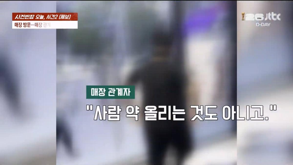 🔴 ON AIR 🔴 사건반장 – 청년 알바들 돈 떼먹은 청년 사업가 (26.6.11)_20260611_204046.176.jpg