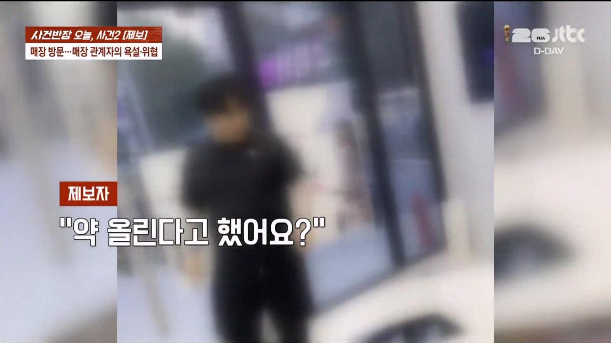 🔴 ON AIR 🔴 사건반장 – 청년 알바들 돈 떼먹은 청년 사업가 (26.6.11)_20260611_204052.671.jpg