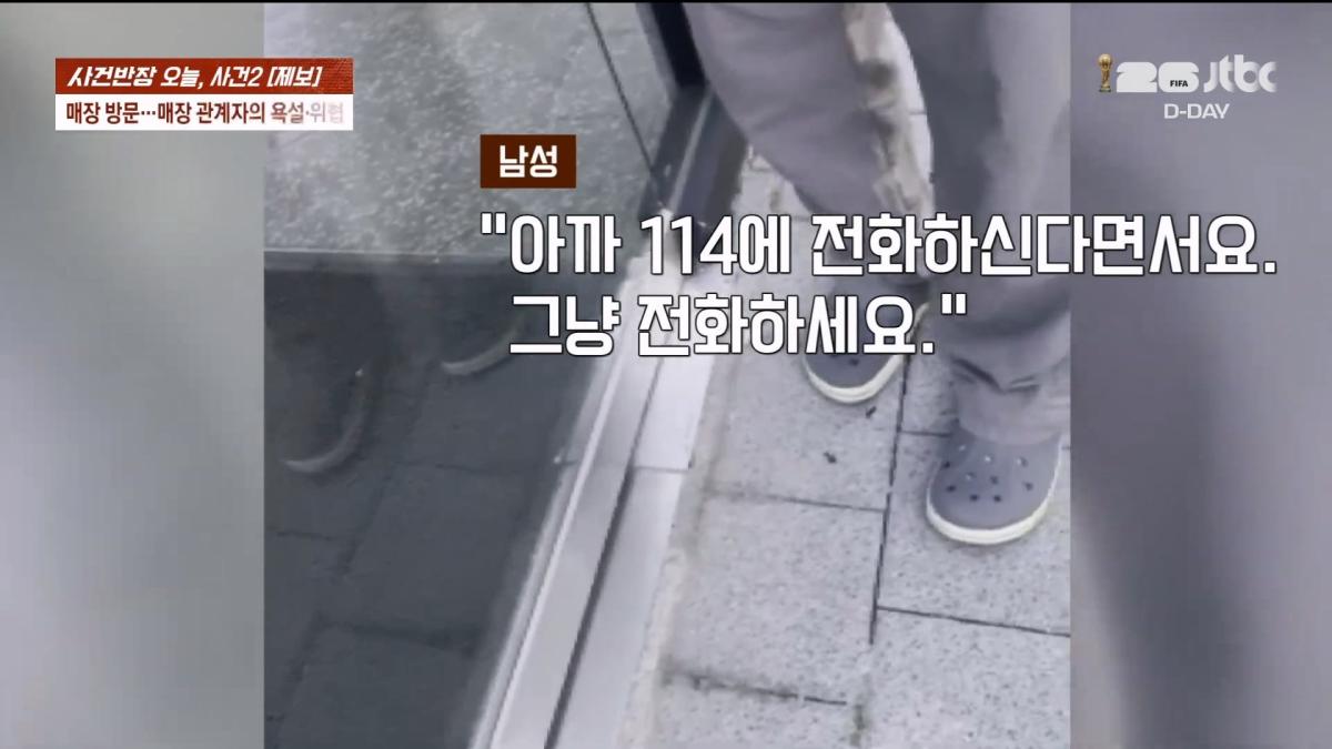 🔴 ON AIR 🔴 사건반장 – 청년 알바들 돈 떼먹은 청년 사업가 (26.6.11)_20260611_204554.187.jpg