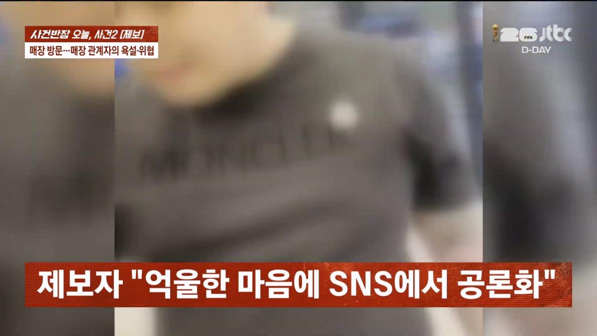 🔴 ON AIR 🔴 사건반장 – 청년 알바들 돈 떼먹은 청년 사업가 (26.6.11)_20260611_204908.205.jpg